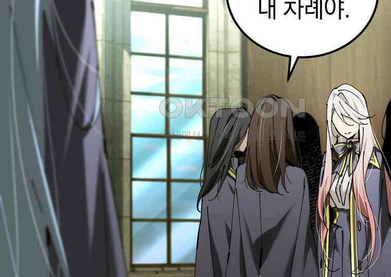 마법학교 앞점멸 천재가 되었다 41화 32