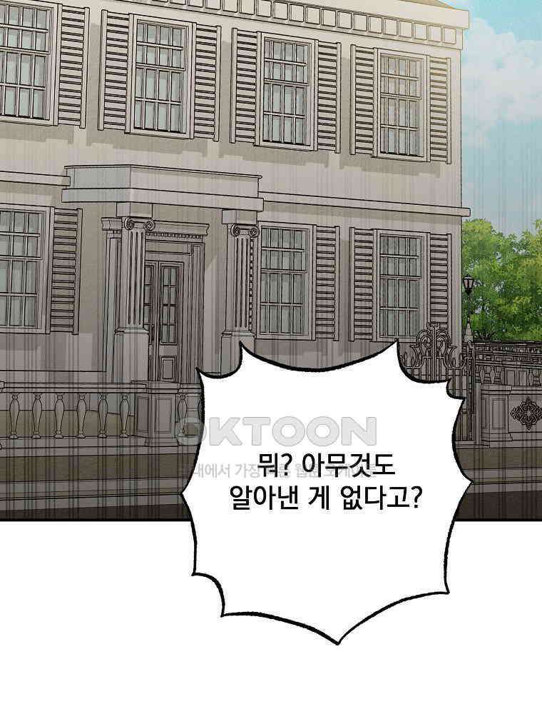 알리사와 마법일기 24화 2
