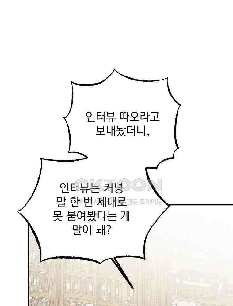 알리사와 마법일기 24화 3