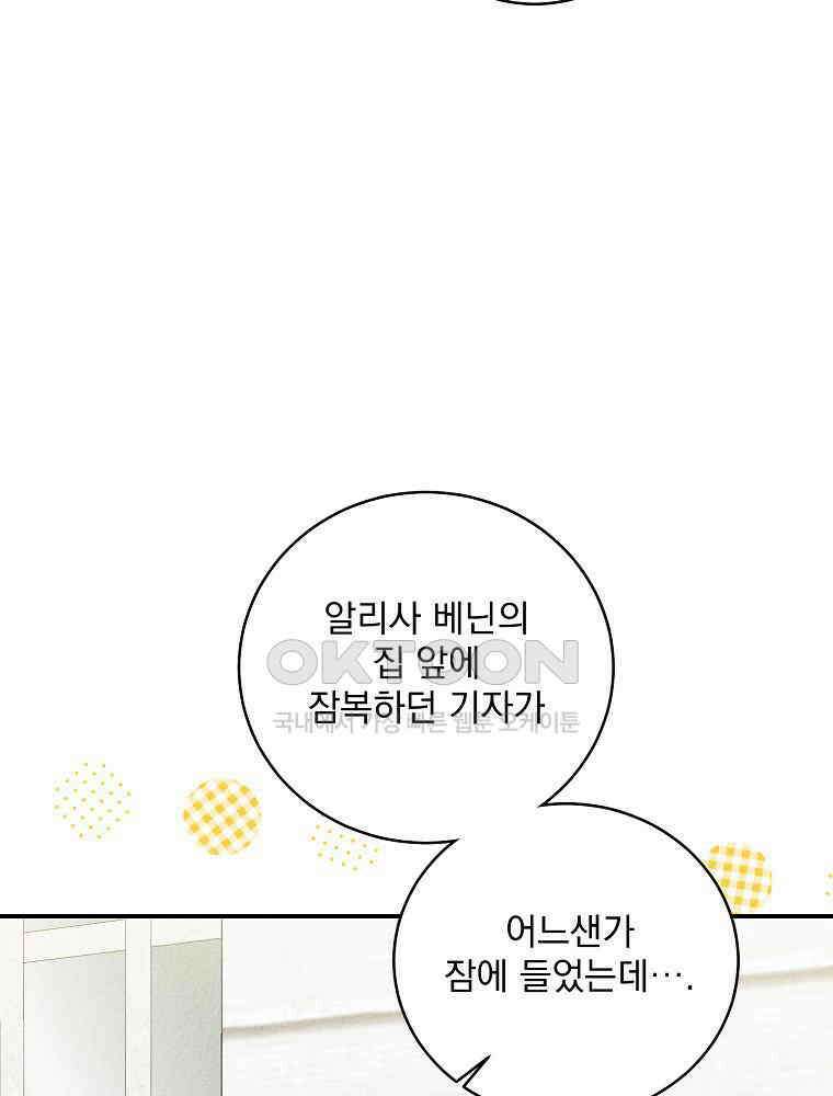 알리사와 마법일기 24화 5
