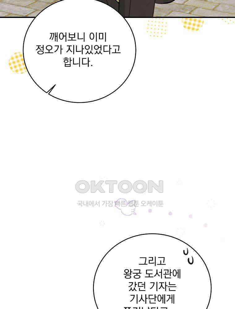 알리사와 마법일기 24화 7