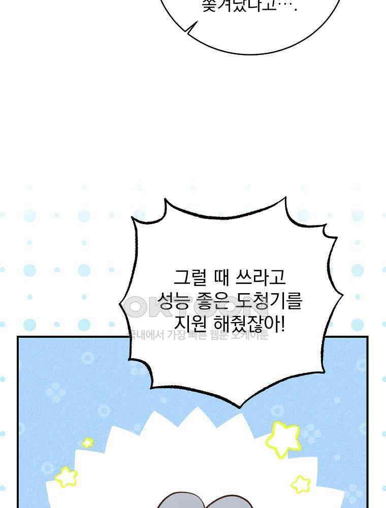 알리사와 마법일기 24화 8