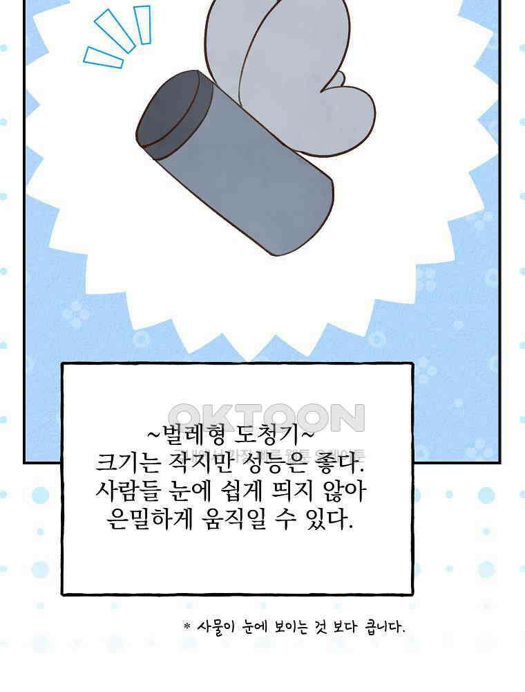 알리사와 마법일기 24화 9
