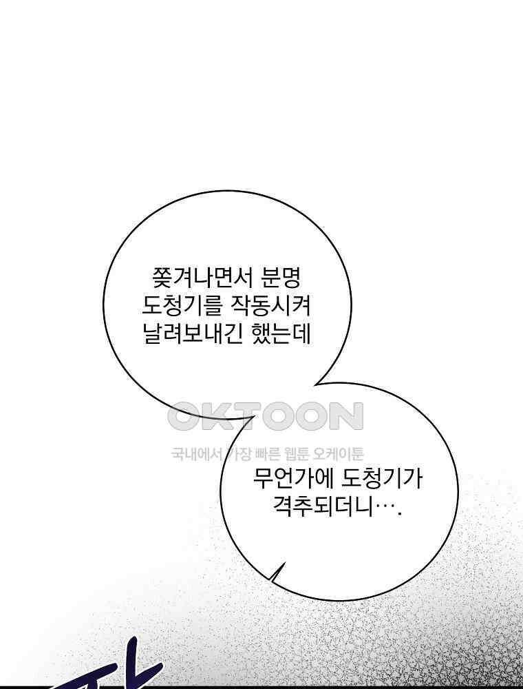알리사와 마법일기 24화 10