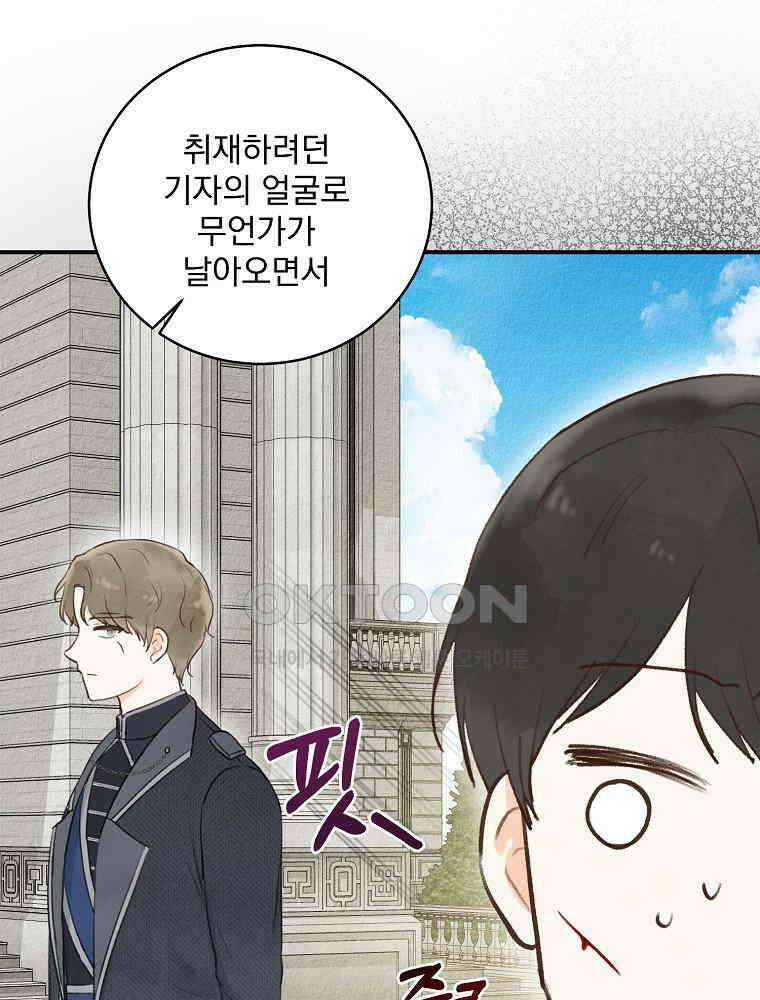 알리사와 마법일기 24화 12