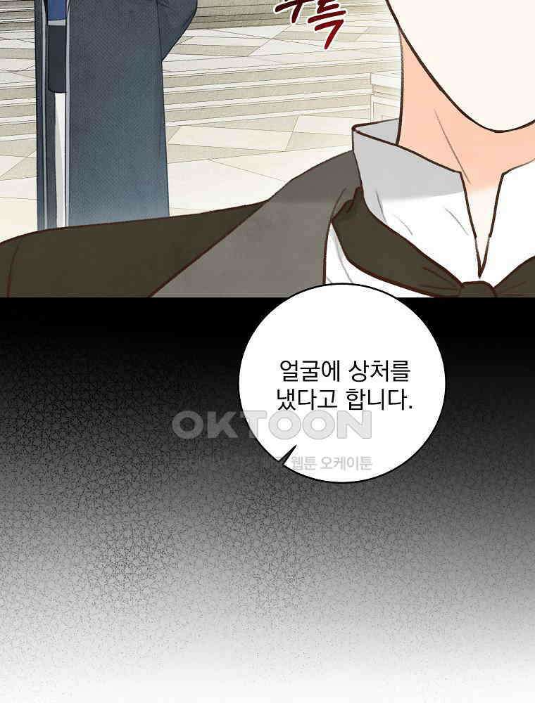 알리사와 마법일기 24화 13