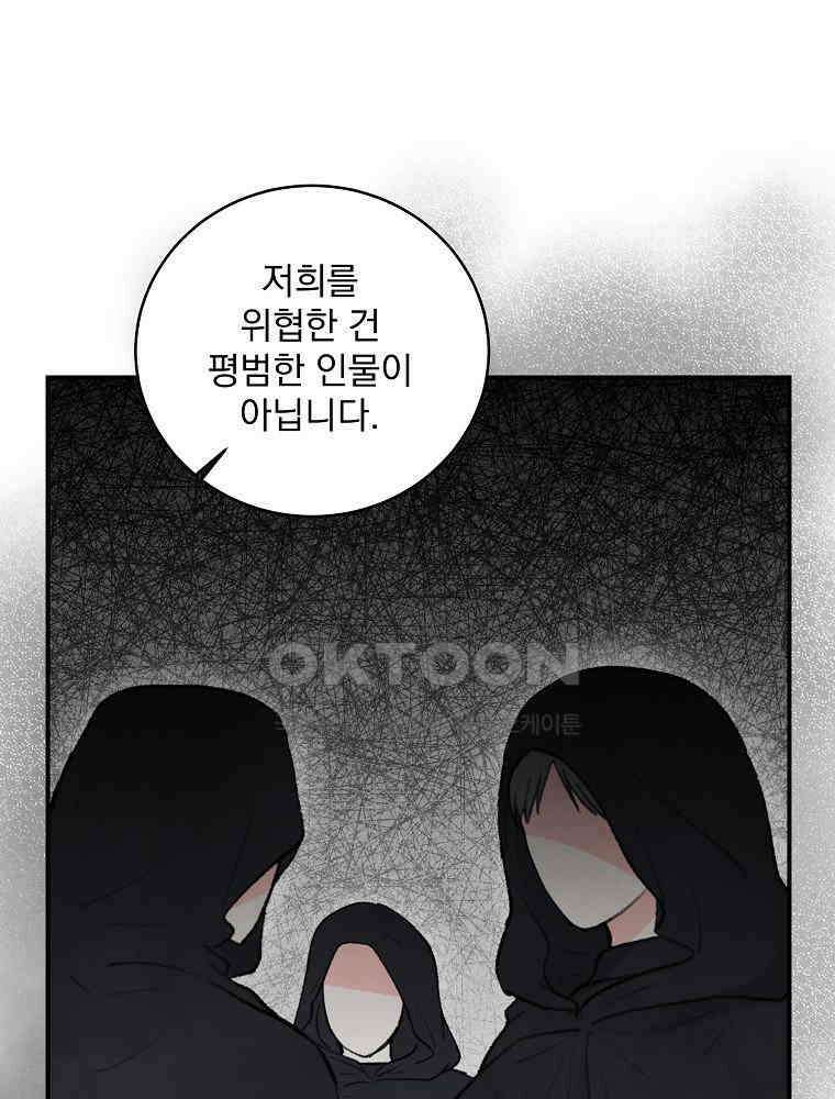 알리사와 마법일기 24화 16