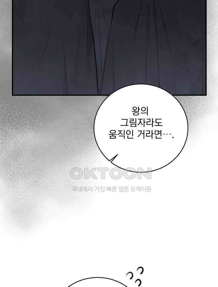 알리사와 마법일기 24화 17