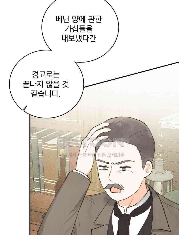 알리사와 마법일기 24화 18