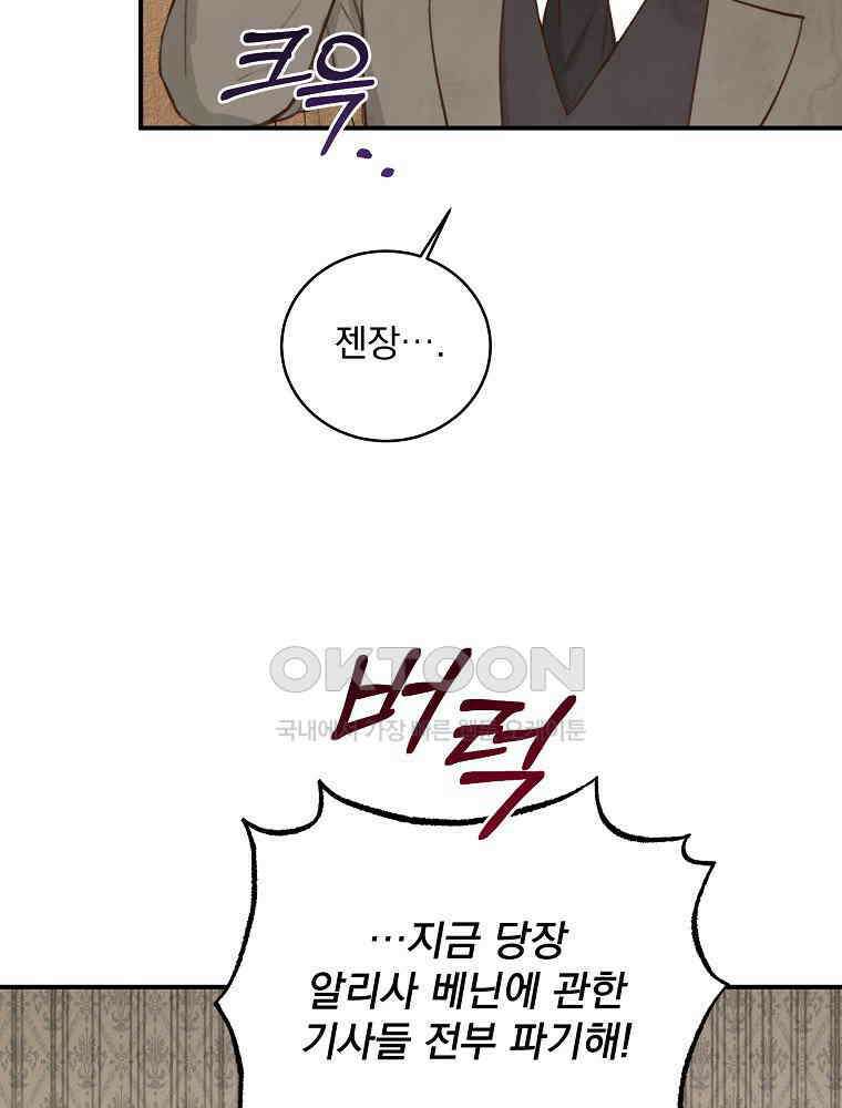 알리사와 마법일기 24화 19