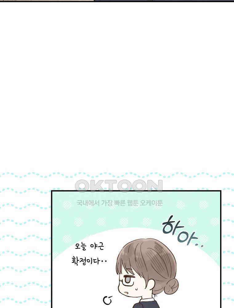 알리사와 마법일기 24화 21
