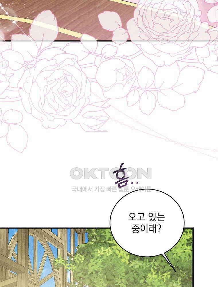 알리사와 마법일기 24화 28