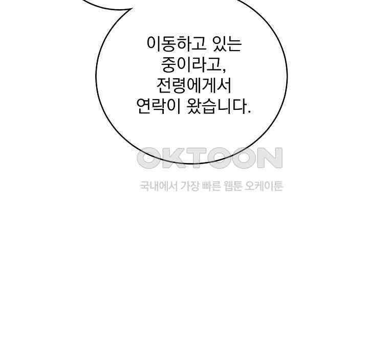 알리사와 마법일기 24화 30