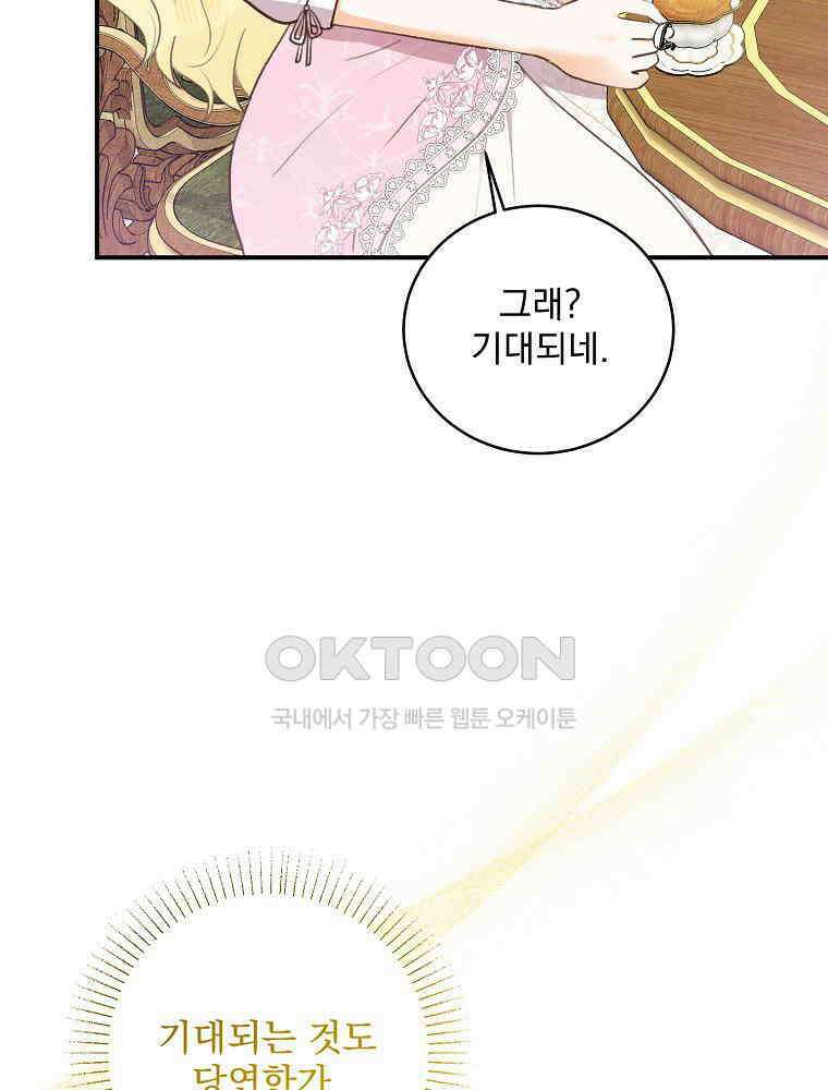 알리사와 마법일기 24화 32