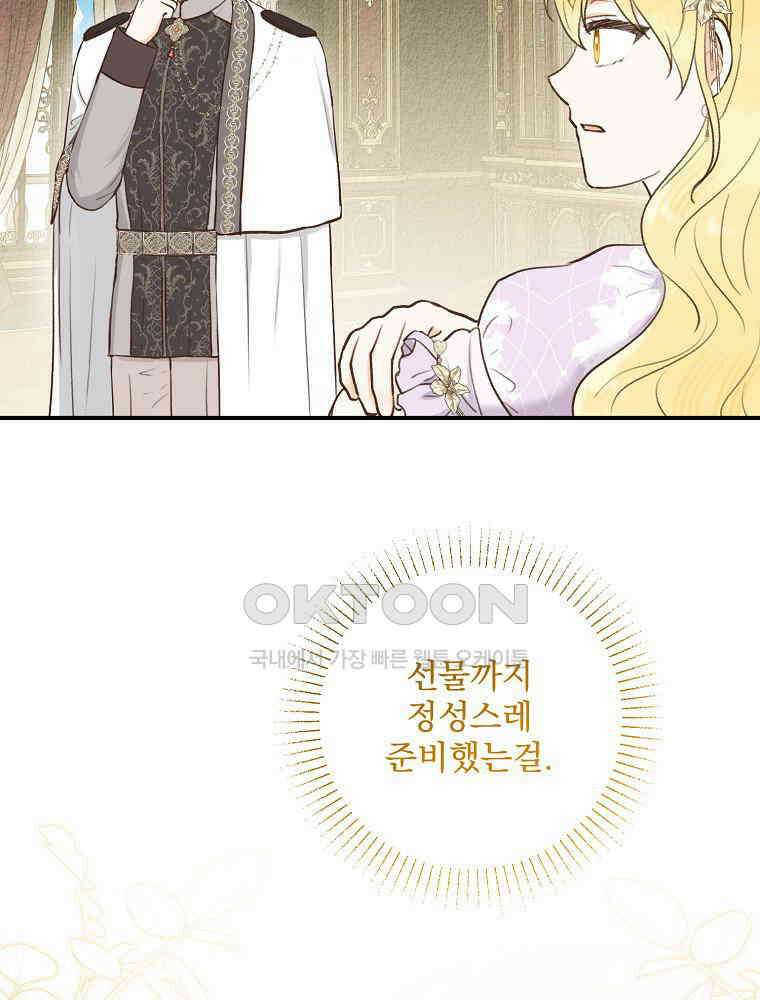 알리사와 마법일기 24화 38