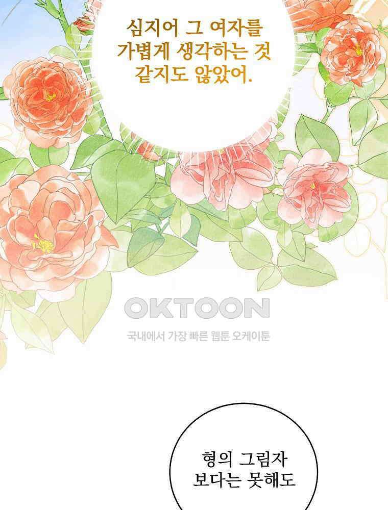 알리사와 마법일기 24화 41