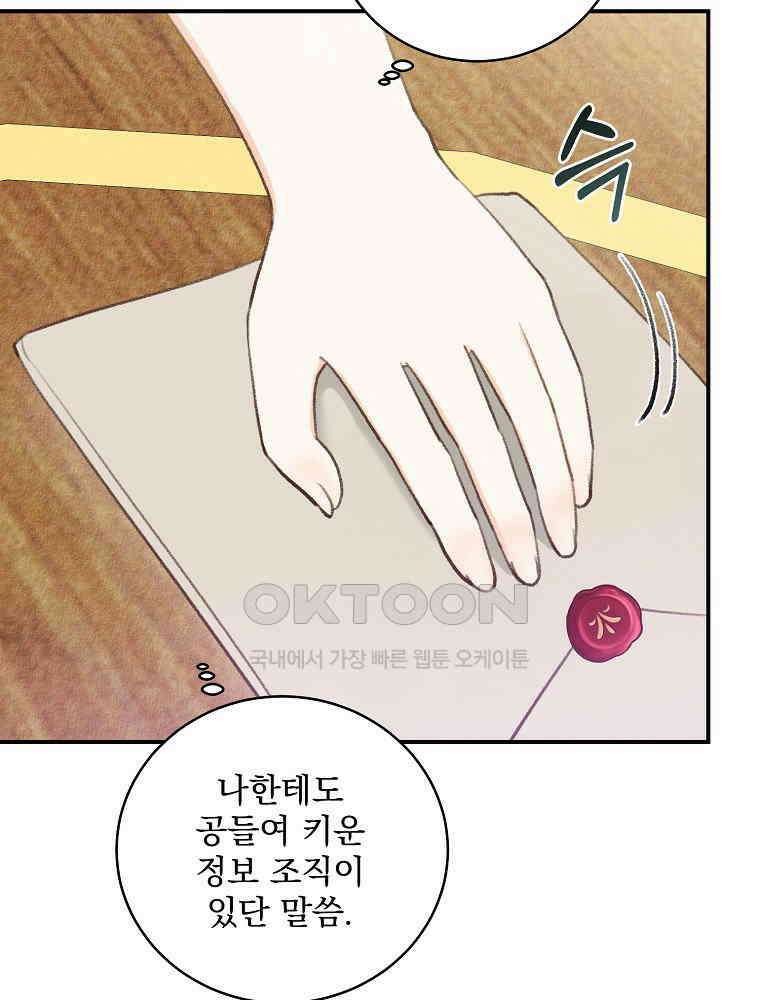 알리사와 마법일기 24화 42