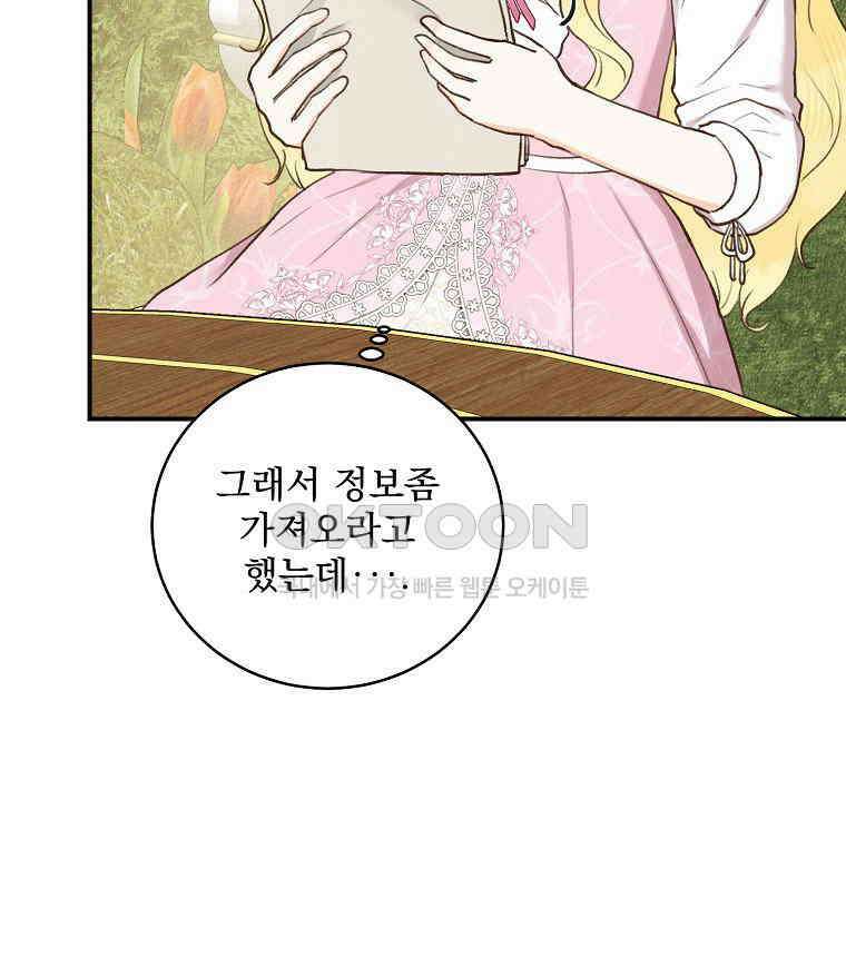 알리사와 마법일기 24화 44