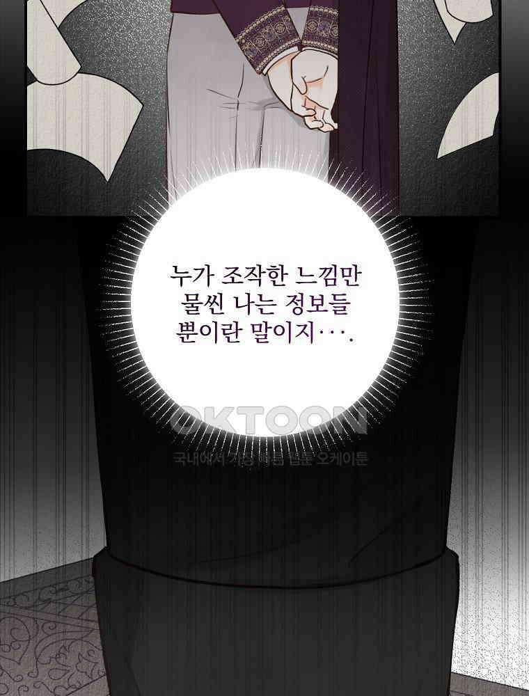 알리사와 마법일기 24화 46