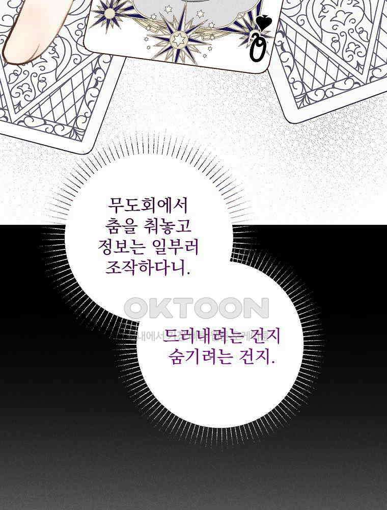 알리사와 마법일기 24화 48