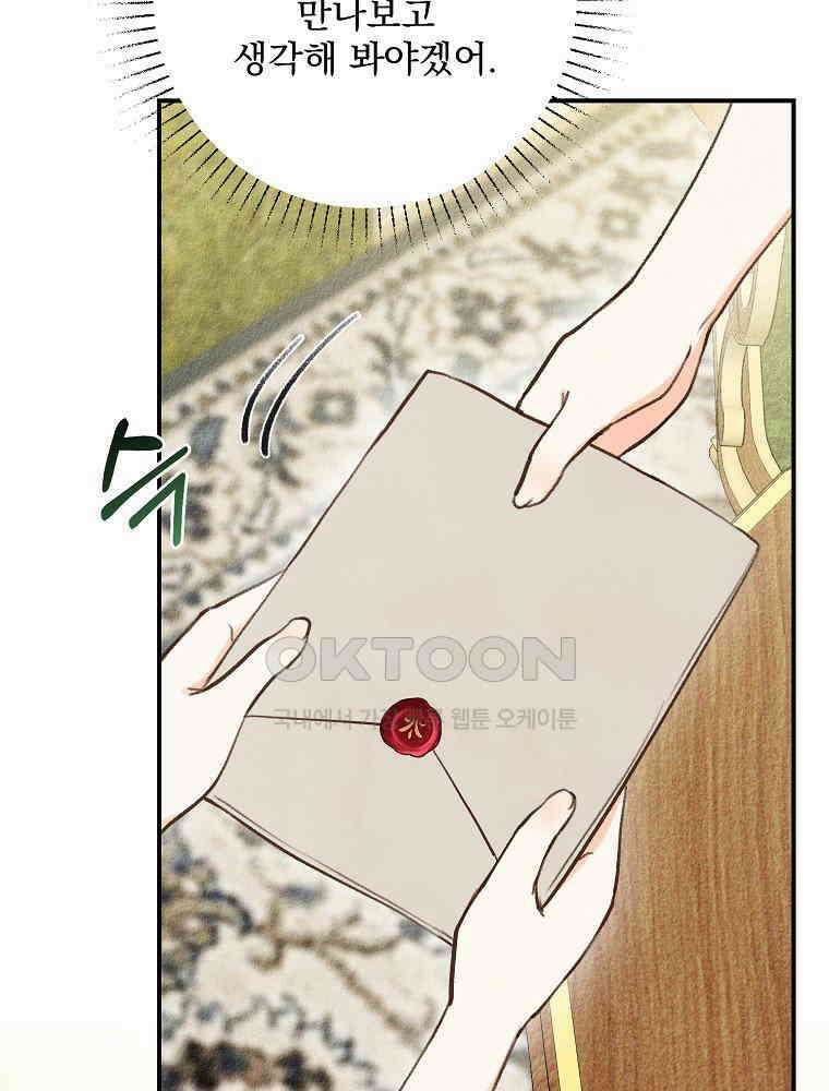 알리사와 마법일기 24화 51