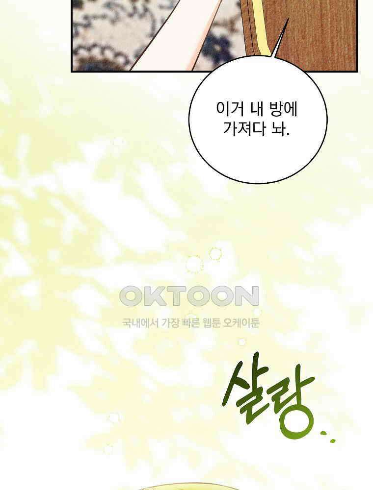 알리사와 마법일기 24화 52