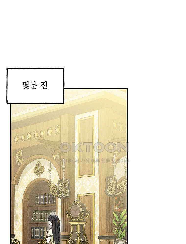 알리사와 마법일기 24화 59