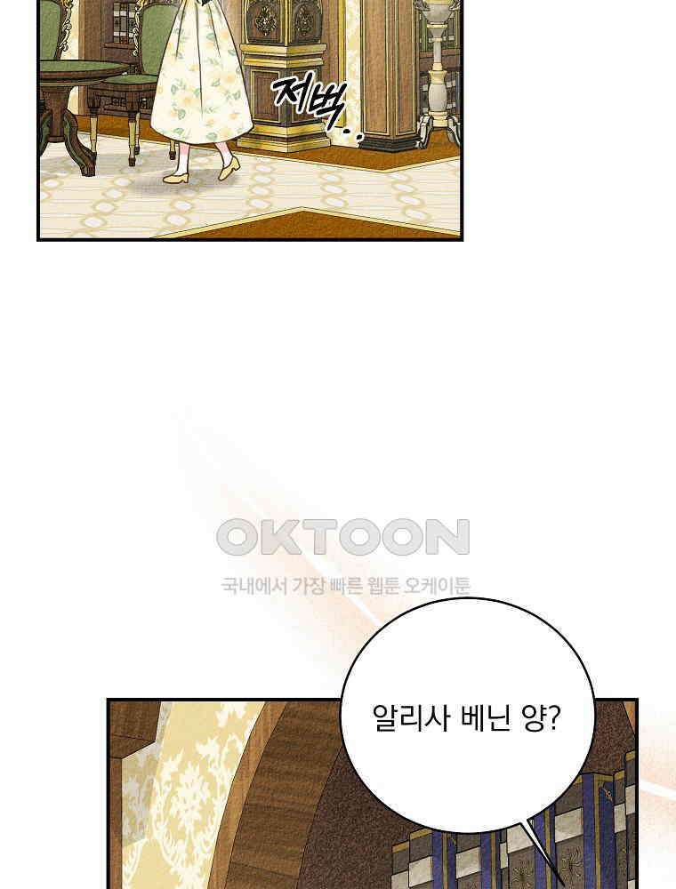 알리사와 마법일기 24화 60
