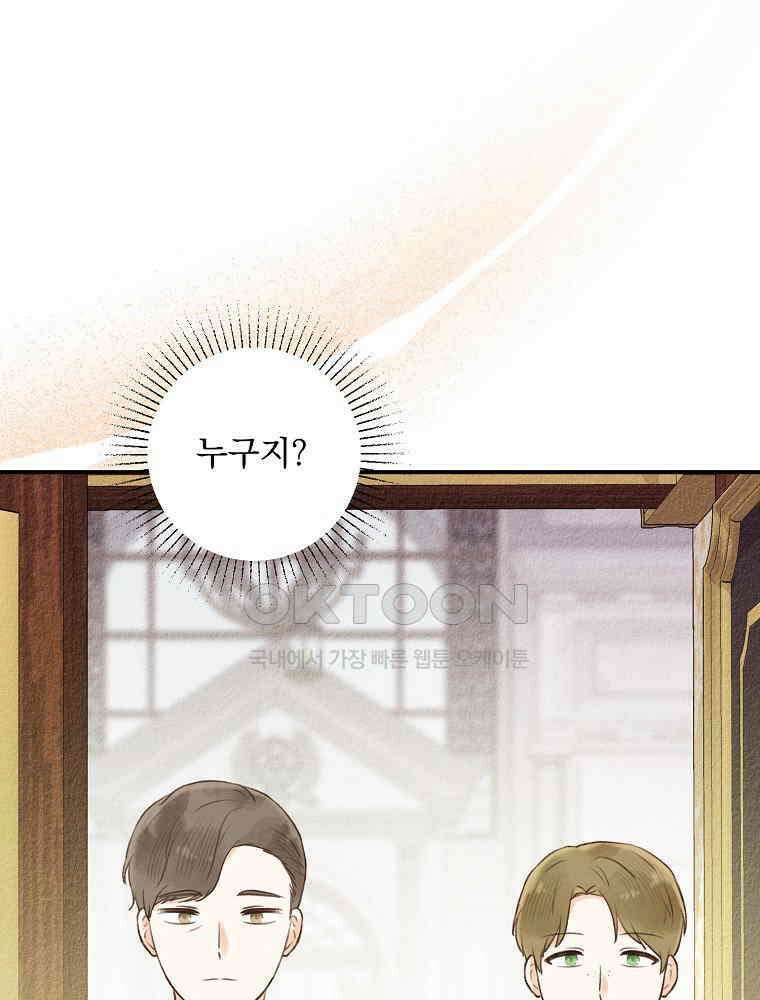 알리사와 마법일기 24화 62