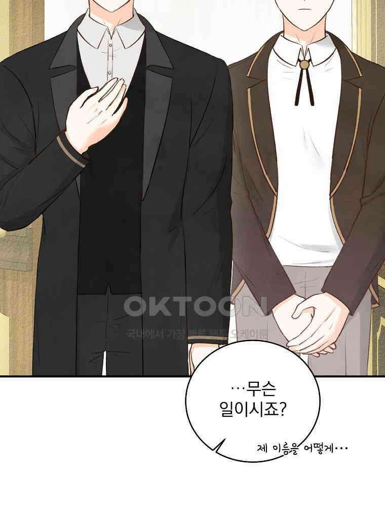 알리사와 마법일기 24화 63