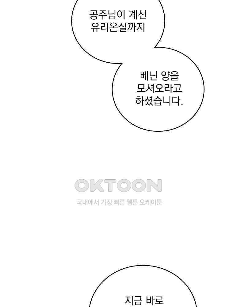 알리사와 마법일기 24화 68