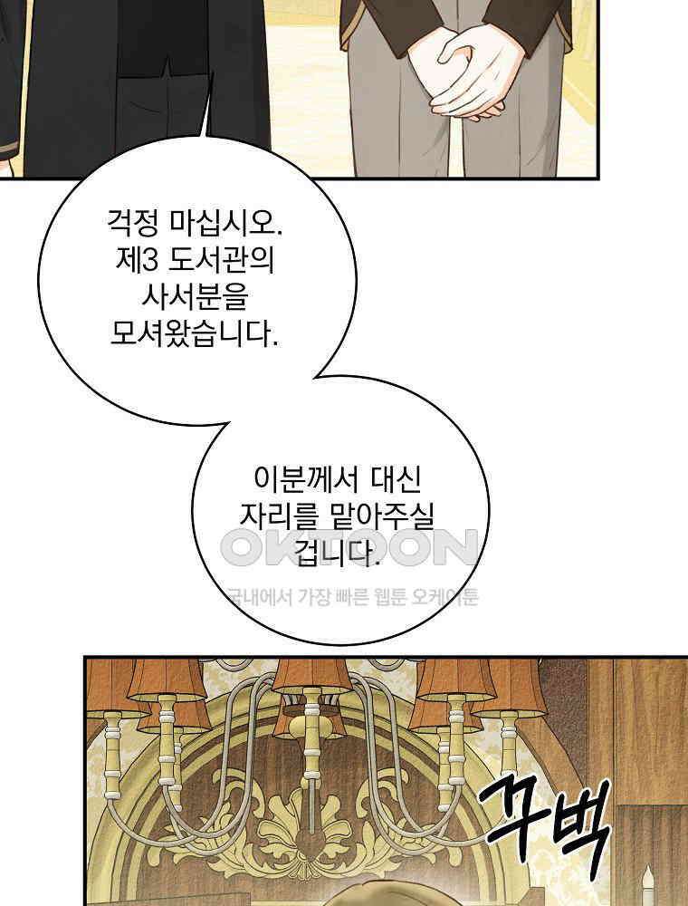 알리사와 마법일기 24화 70