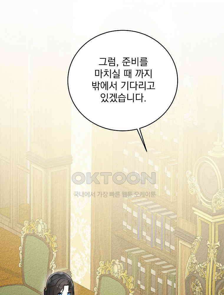 알리사와 마법일기 24화 72