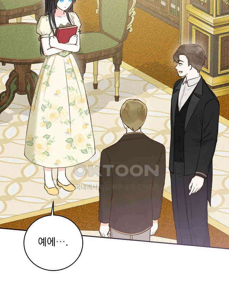 알리사와 마법일기 24화 73