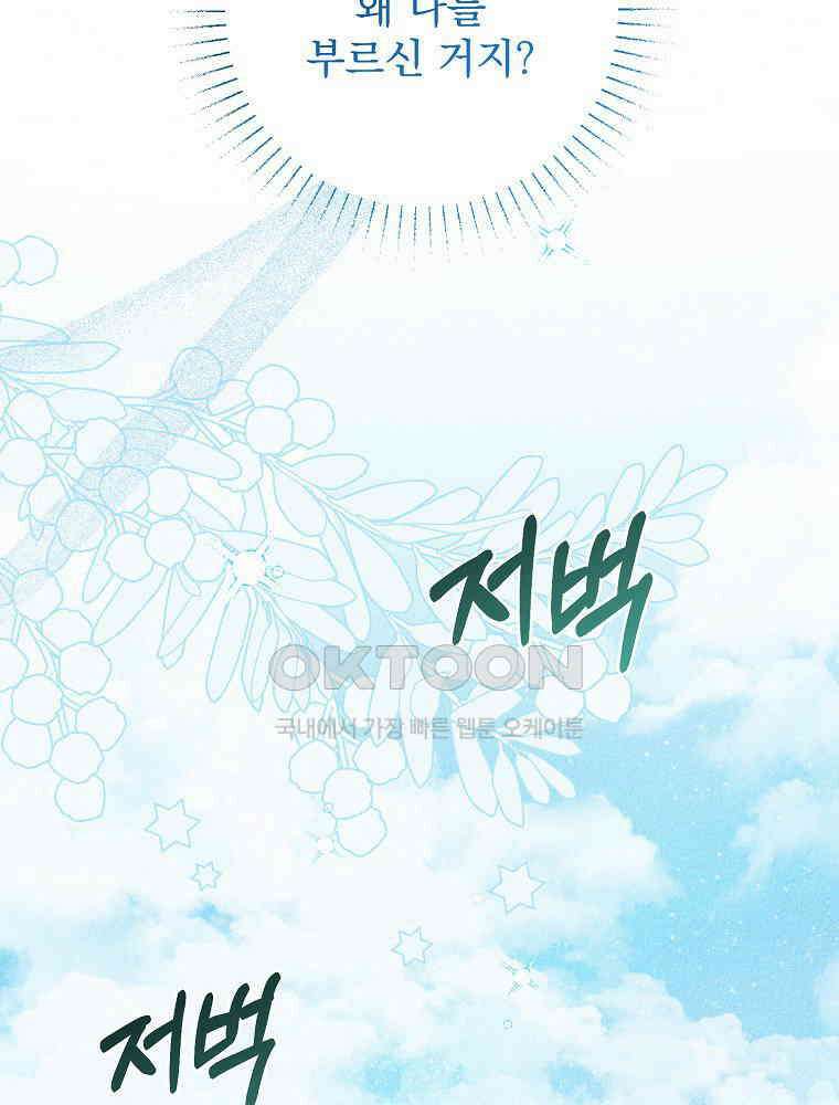 알리사와 마법일기 24화 76