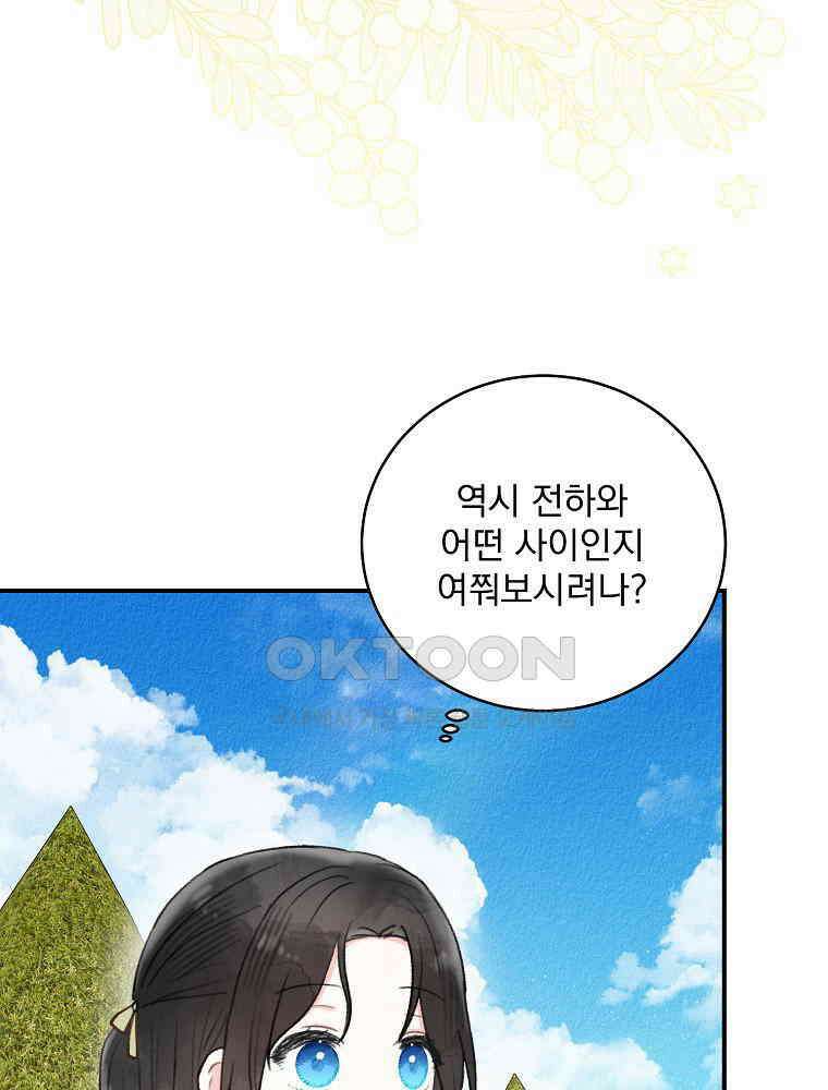 알리사와 마법일기 24화 78
