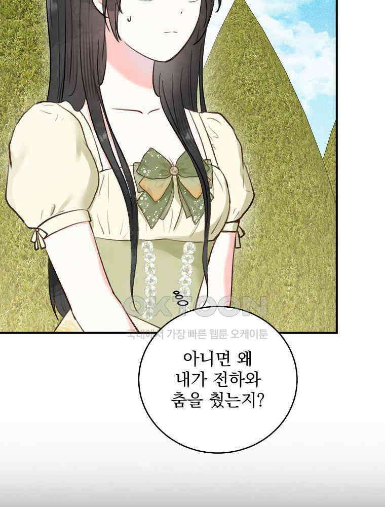 알리사와 마법일기 24화 79