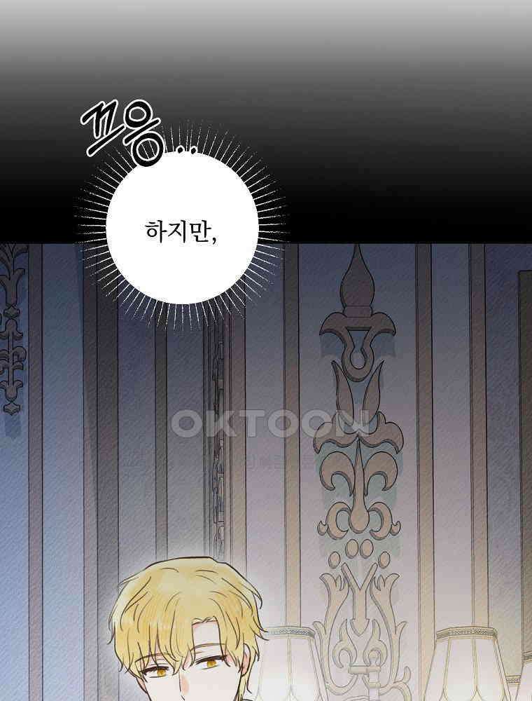 알리사와 마법일기 24화 80