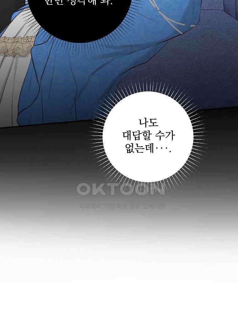 알리사와 마법일기 24화 82