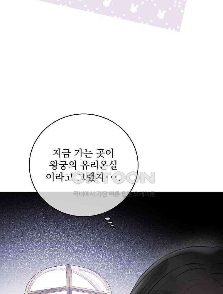알리사와 마법일기 24화 84