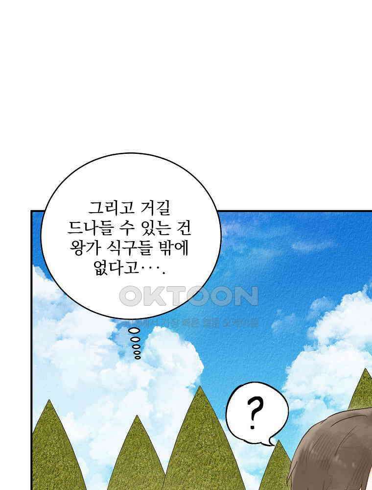 알리사와 마법일기 24화 88