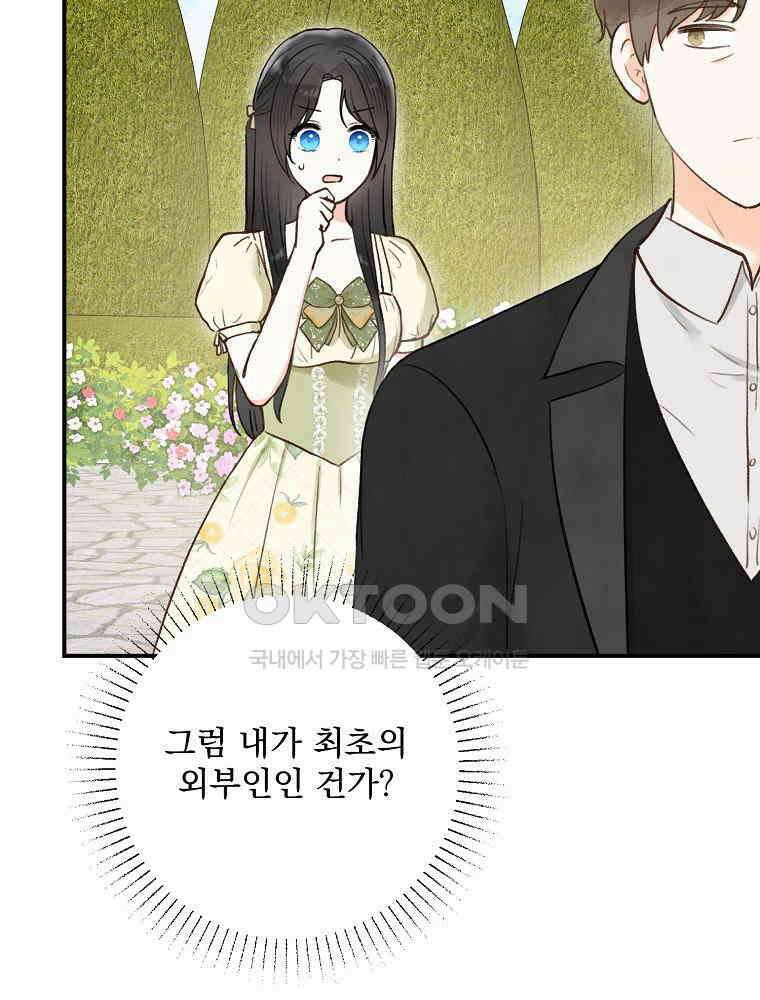 알리사와 마법일기 24화 89