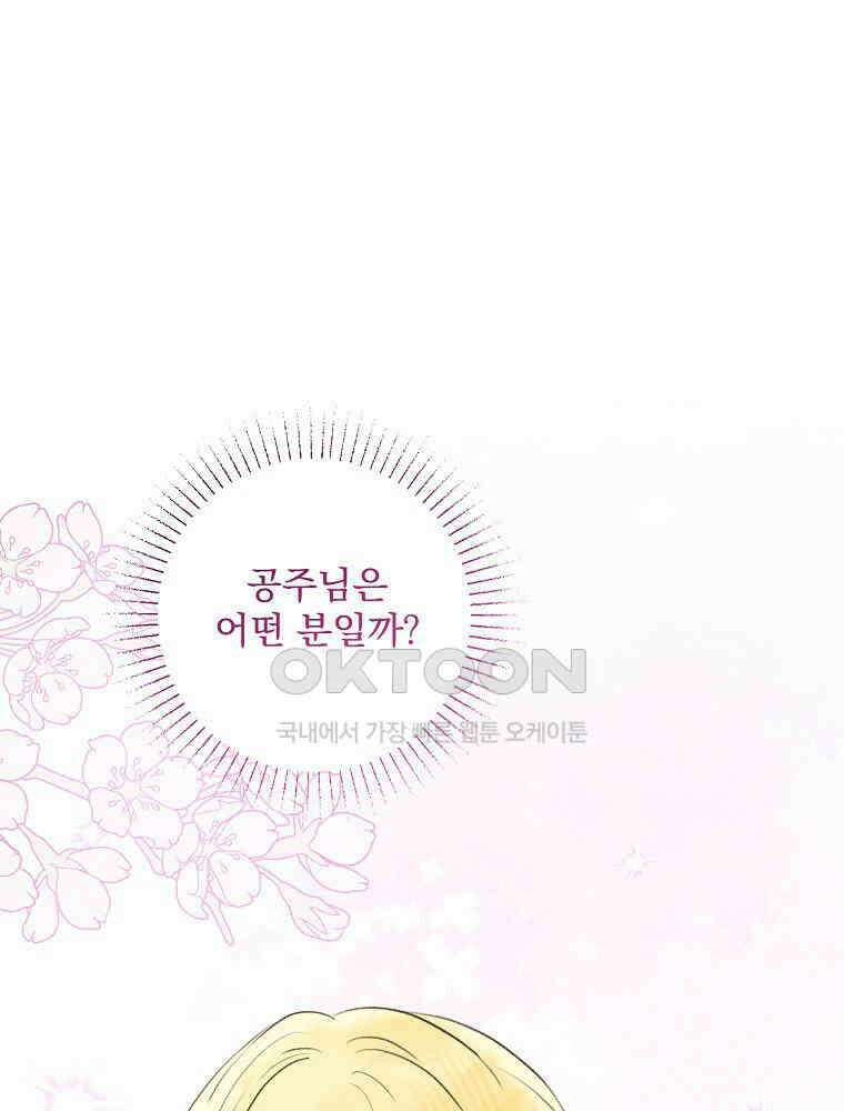 알리사와 마법일기 24화 92