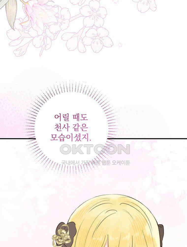 알리사와 마법일기 24화 95