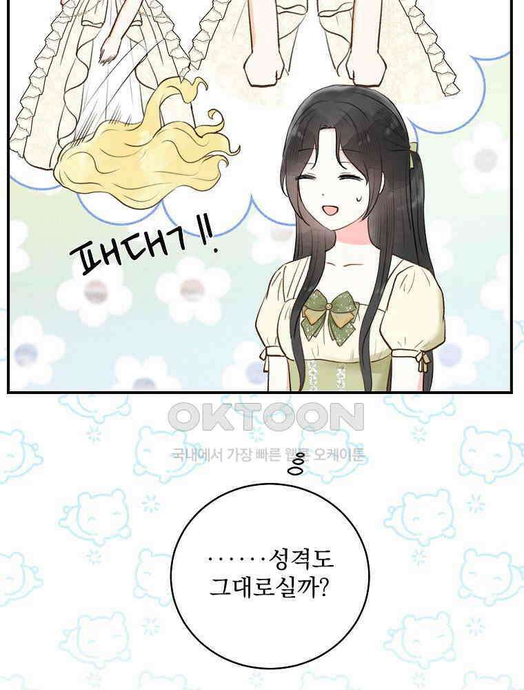 알리사와 마법일기 24화 98