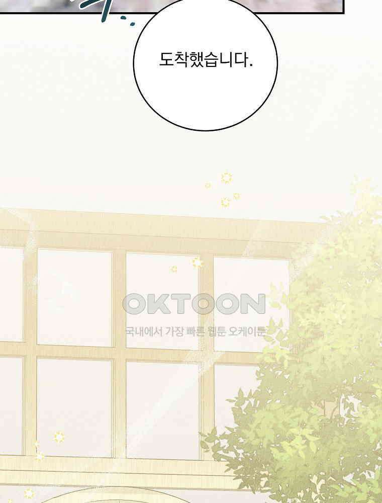 알리사와 마법일기 24화 100