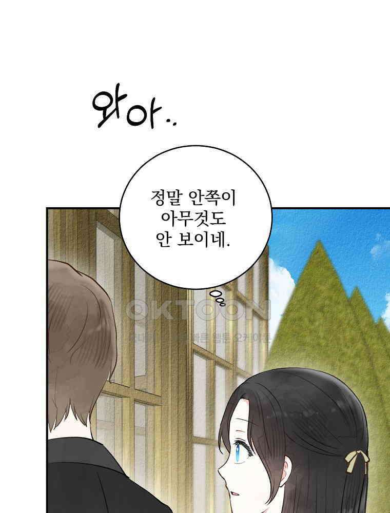 알리사와 마법일기 24화 103