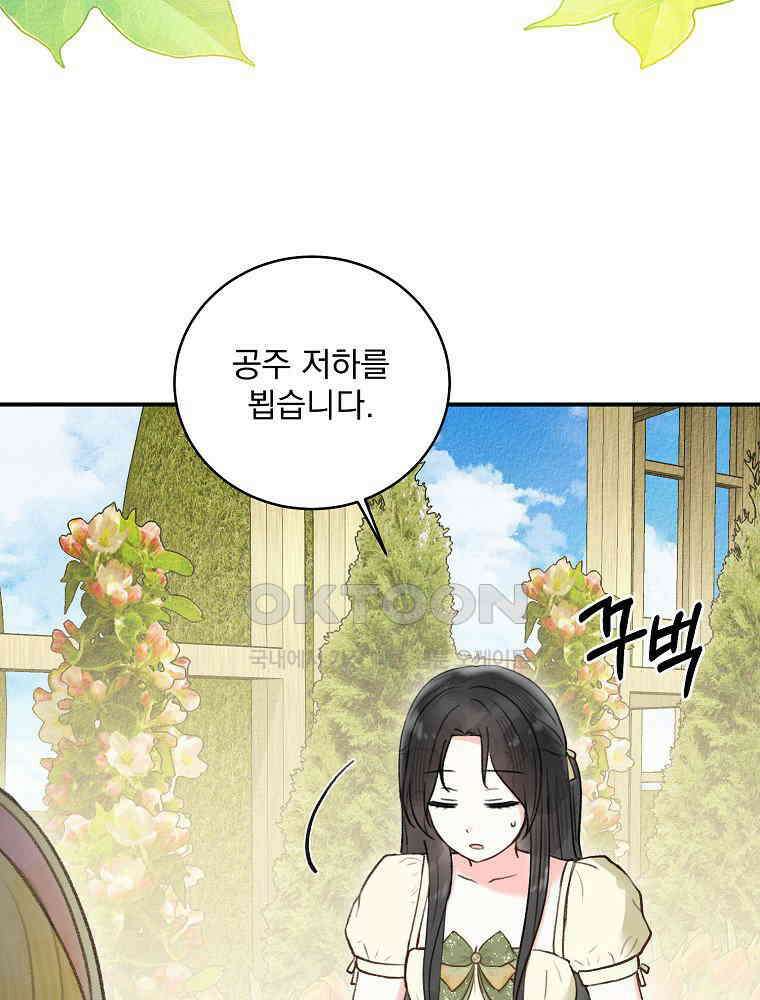 알리사와 마법일기 24화 114