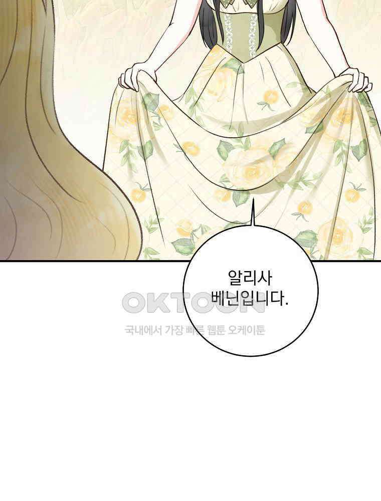 알리사와 마법일기 24화 115