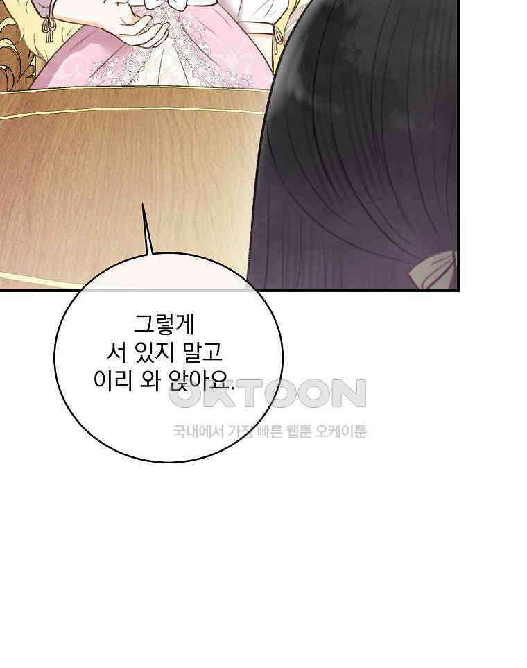 알리사와 마법일기 24화 117